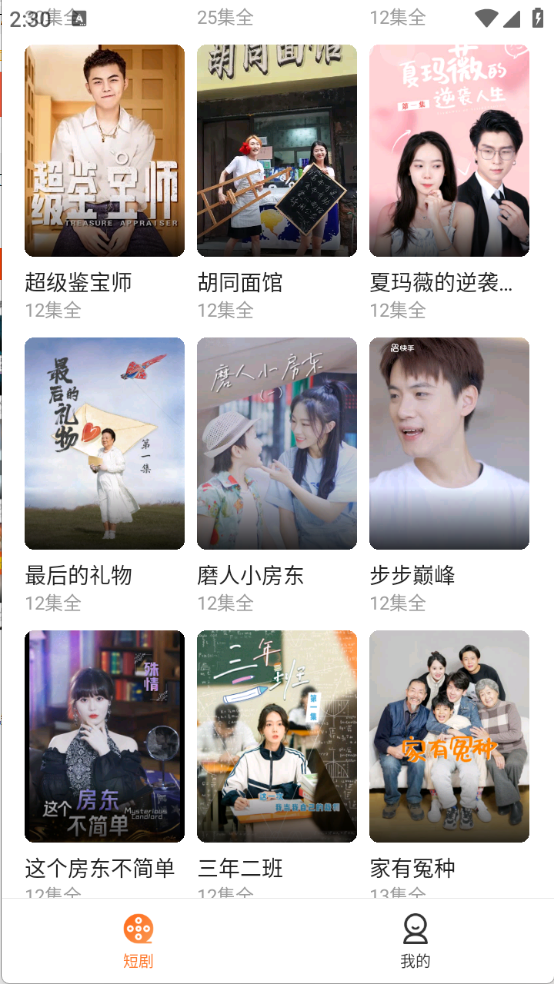悟圣免费短剧图5