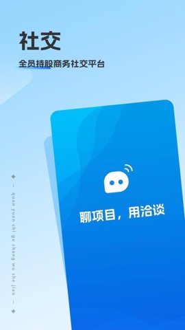 洽谈(3)