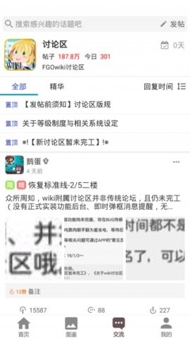 FGOwiki手游免费版(3)
