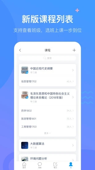 学银在线(1)