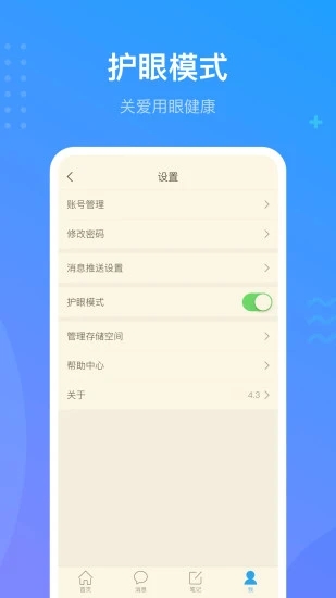 学银在线(2)
