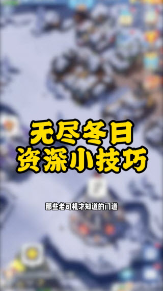 无尽冬日2026最新版(1)