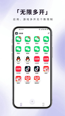 分身宝正版图1