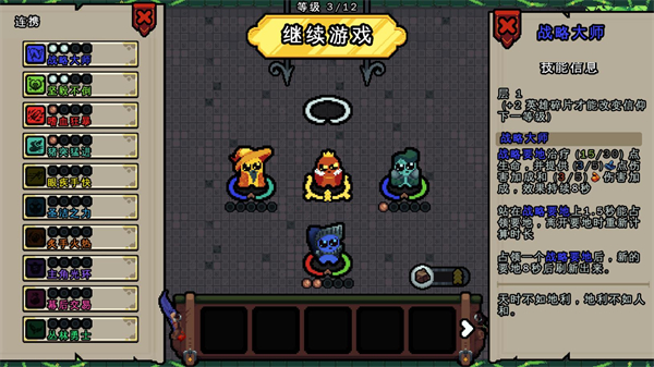 吾王保卫战图1