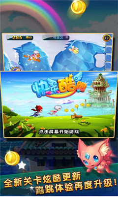 快乐酷跑游戏(3)