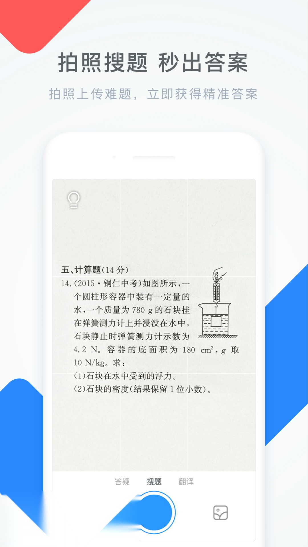 学霸君(1)
