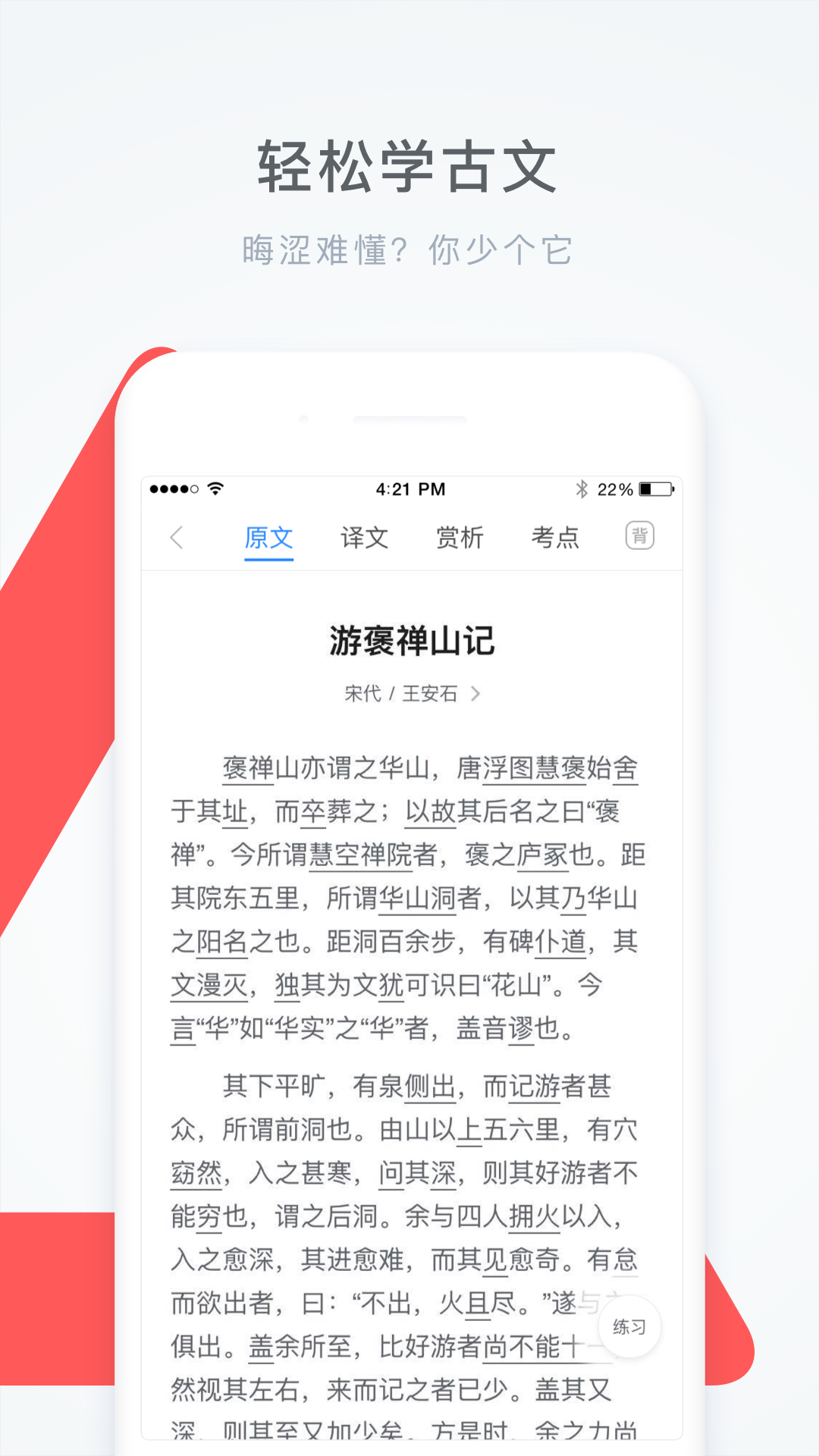 学霸君(4)
