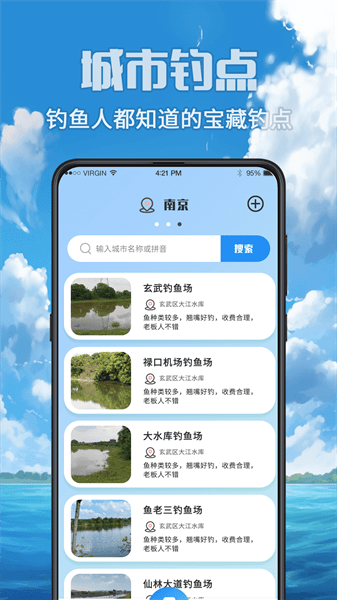 钓鱼之家无广告版