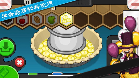 老爹烘培店制作图2