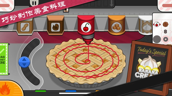 老爹烘培店制作图3