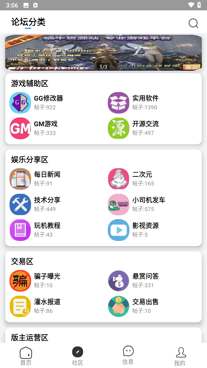 快发社区官方最新版图2