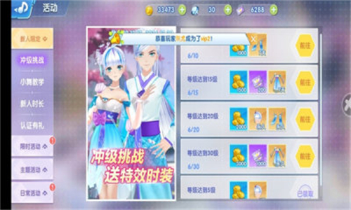 恋与恋练生最新版(1)