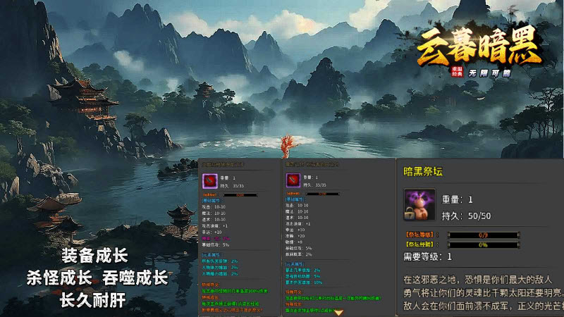 云暮暗黑铭文官方最新版图1