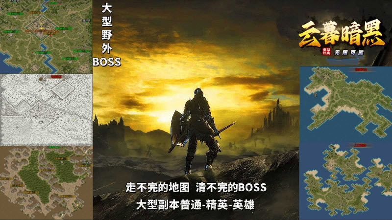 云暮暗黑铭文官方最新版图3