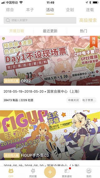 CPP软件图1