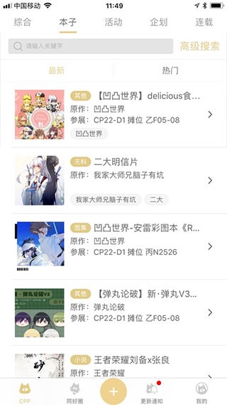 CPP软件图2