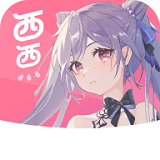 西西漫画免费版 v1.0.0