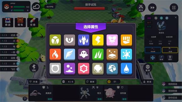 Pokechess最新版(3)