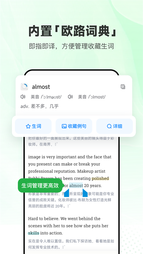 每日英语听力(2)
