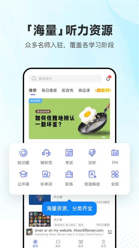 每日英语听力(3)