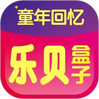乐贝盒子手机最新版