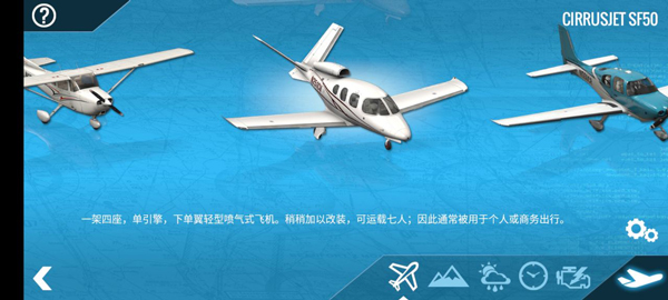 专业飞行模拟10图1