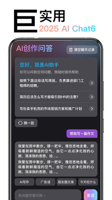 AI绘画造境官方正版图3