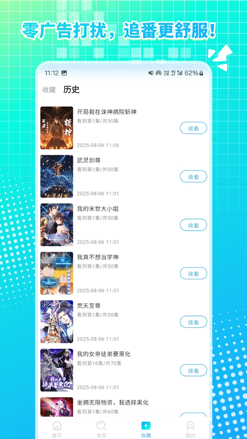 魔方漫剧图2