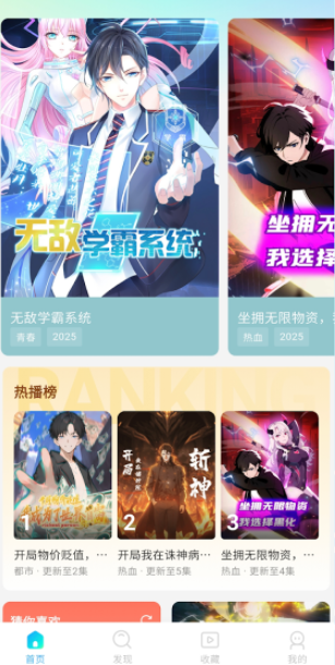 魔方漫剧图1