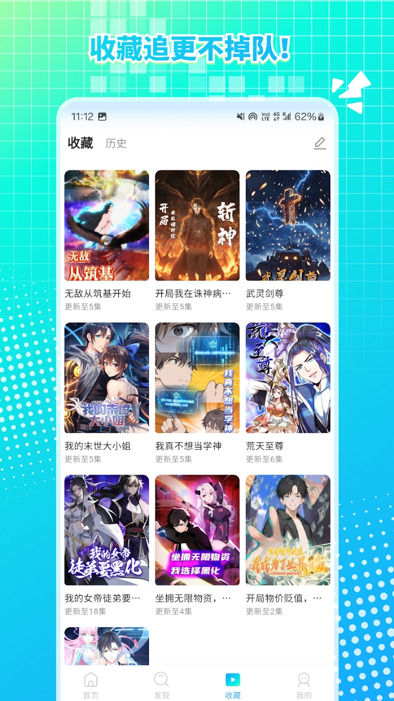 魔方漫剧图3