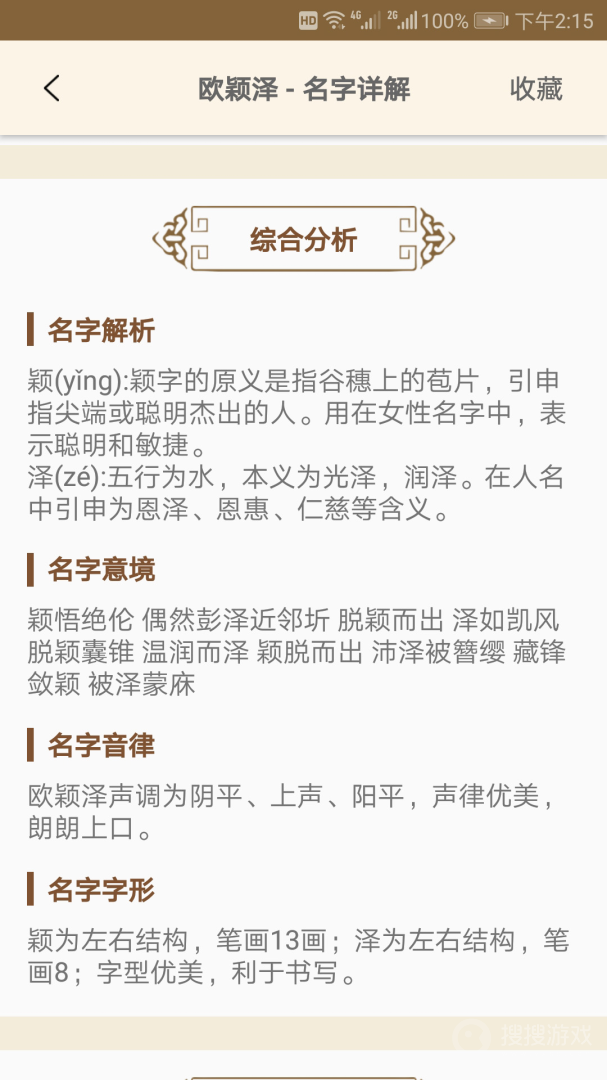 周易起名大师(1)