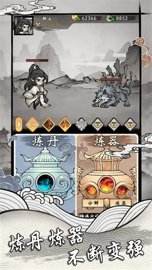 带着系统去修仙游戏完整版图1