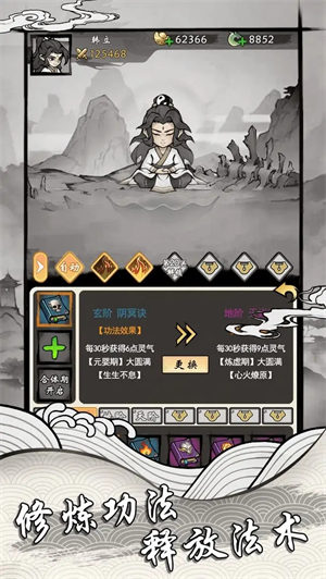 带着系统去修仙游戏完整版图2