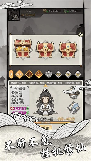 带着系统去修仙游戏完整版图3