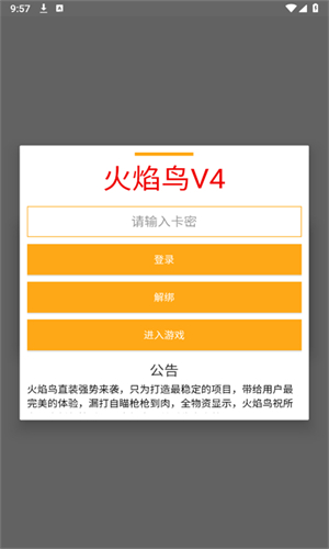 火焰鸟直装(2)