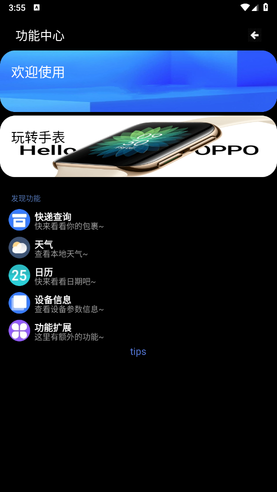 魔盒工具箱