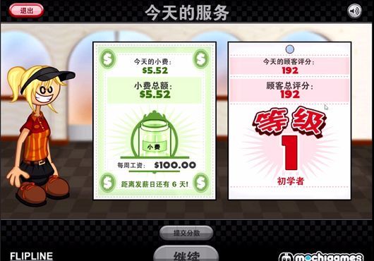 老爹章鱼烧店图3