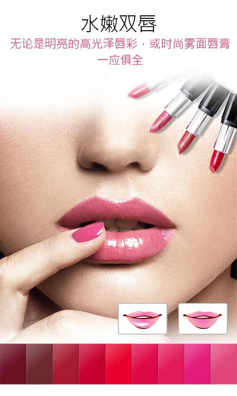 YouCamMakeup原版图1