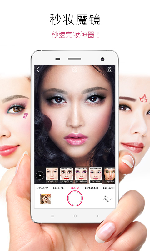 YouCamMakeup原版图3