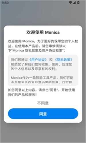 Monica图1