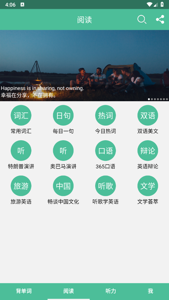 考研英语单词最新免费版图3