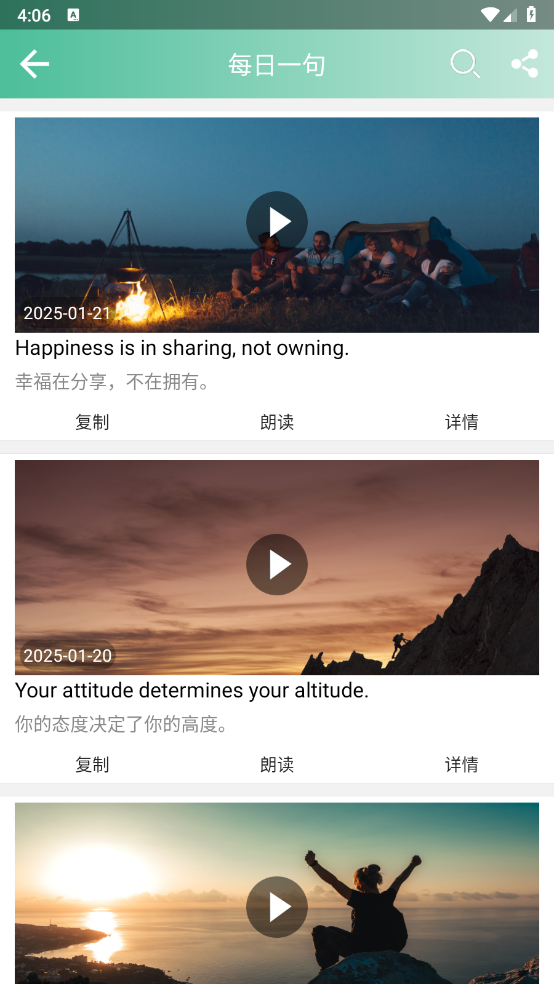 考研英语单词最新免费版图2