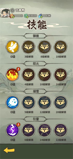 山海记