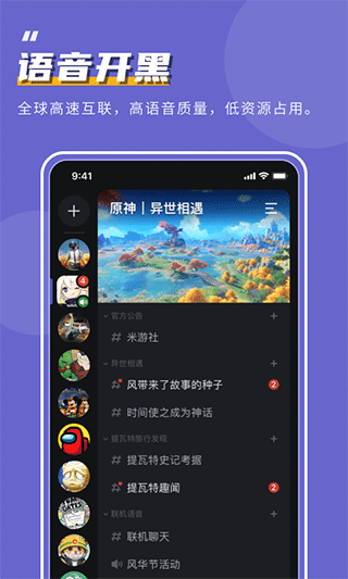 kook开黑啦图1