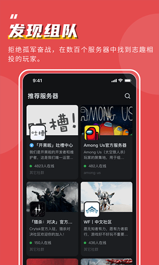 kook开黑啦图3