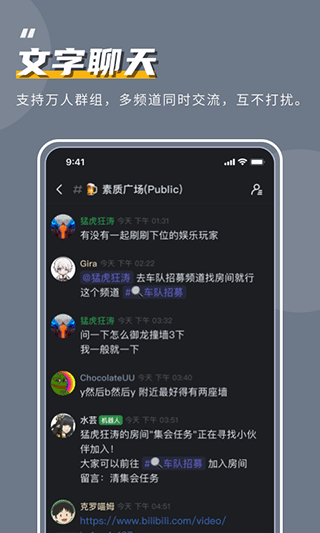 kook开黑啦图2