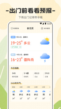 浮生日记免费原版-图1