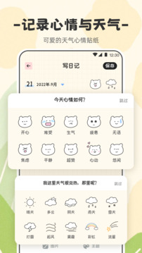 浮生日记免费原版-图2