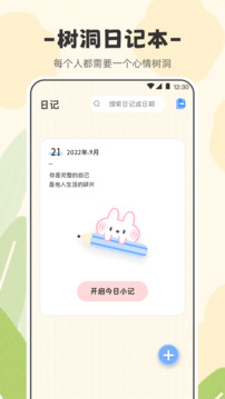浮生日记免费原版-图3