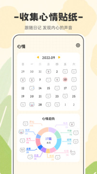 浮生日记免费原版-图4